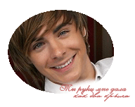 http://upforme.ru/uploads/0008/04/be/2418-1.gif