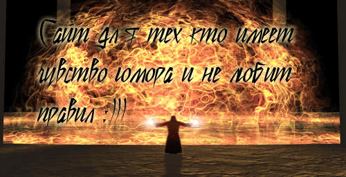 ��� � ��������� (�� ���������� ���������!)