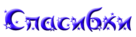 http://upforme.ru/uploads/0008/db/9f/153-1.gif