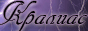 http://upforme.ru/uploads/0009/3f/08/16393-1.gif