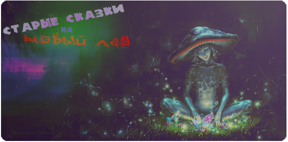 http://upforme.ru/uploads/0009/4d/3f/472-1-f.png