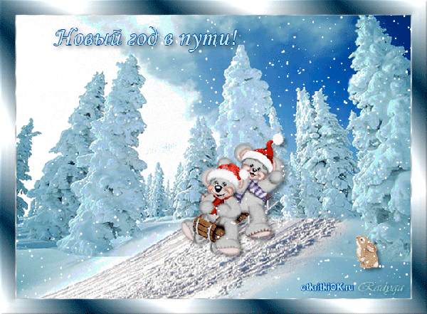 http://upforme.ru/uploads/0009/6c/04/1440/t69394.gif