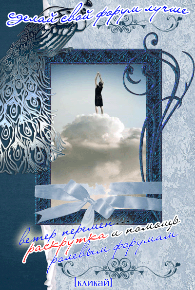 http://upforme.ru/uploads/000a/2e/f6/1408-1-f.gif