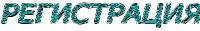 http://upforme.ru/uploads/000a/66/b5/10-1.gif