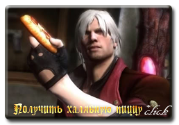 http://upforme.ru/uploads/000a/a0/d9/14-5.png