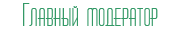 http://upforme.ru/uploads/000a/c9/f5/45027-2.png