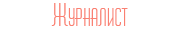 http://upforme.ru/uploads/000a/c9/f5/45027-5.png