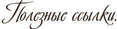 http://upforme.ru/uploads/000a/db/01/51549-1.png