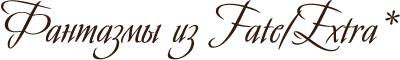http://upforme.ru/uploads/000a/db/01/51561-2-f.png