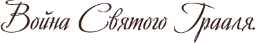 http://upforme.ru/uploads/000a/db/01/51563-1-f.png