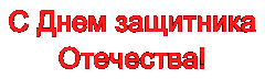 http://upforme.ru/uploads/000b/57/83/1229/t201403.gif