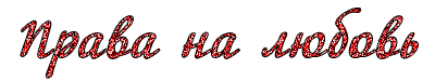 http://upforme.ru/uploads/000b/6a/de/166869-1-f.gif