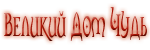 http://upforme.ru/uploads/000b/6d/cd/80-3.png