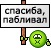 http://upforme.ru/uploads/000c/4a/cb/38240-4.gif