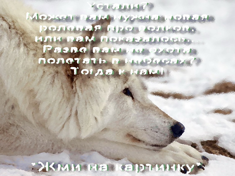 http://upforme.ru/uploads/000c/91/0a/74-1-f.jpg
