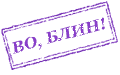 http://upforme.ru/uploads/000c/c9/91/12951-1.gif