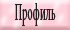 http://upforme.ru/uploads/000c/cb/c6/3951-5.gif
