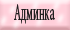 http://upforme.ru/uploads/000c/cb/c6/3952-2.gif