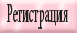 http://upforme.ru/uploads/000c/cb/c6/3952-5.gif