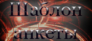 http://upforme.ru/uploads/000d/17/bc/4813-3.jpg