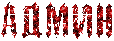 http://upforme.ru/uploads/000d/46/8f/376-3.gif