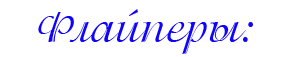 http://upforme.ru/uploads/000d/5a/55/378-1.png