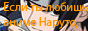 http://upforme.ru/uploads/000d/66/bf/215-1.gif