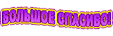 http://upforme.ru/uploads/000d/7b/25/315/t195291.gif