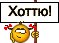 http://upforme.ru/uploads/000d/ff/24/32110-4.gif