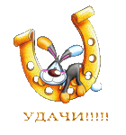 http://upforme.ru/uploads/000d/ff/24/47130-2.gif