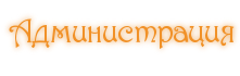 http://upforme.ru/uploads/000e/08/33/1749-1.png
