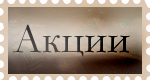http://upforme.ru/uploads/000e/2f/42/121-1.png