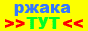 Портал уморительного настроения