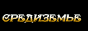 http://upforme.ru/uploads/000f/45/32/26-2.gif