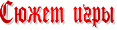 http://upforme.ru/uploads/000f/6b/c8/2418-2.png