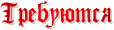 http://upforme.ru/uploads/000f/6b/c8/2418-4.png