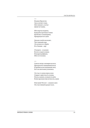    &quot;Literarus&quot;  