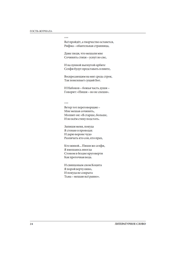    &quot;Literarus&quot;  