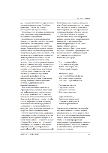    &quot;Literarus&quot;  