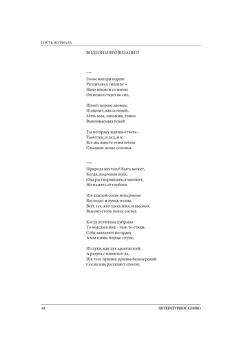    &quot;Literarus&quot;  