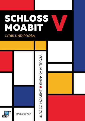 -  Schloss Moabit V.   &quot;. 
