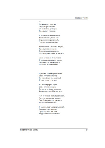    &quot;Literarus&quot;  