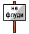 http://upforme.ru/uploads/000f/db/02/1734-1.gif