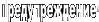 http://upforme.ru/uploads/000f/db/02/1746-2.gif