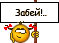 [image] http://upforme.ru/uploads/0010/cb/e9/6/t221491.gif[/image]