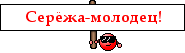 [image]http://upforme.ru/uploads/0010/cb/e9/6/t544979.png[/image]