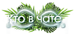 http://upforme.ru/uploads/0011/20/45/168/51996.png