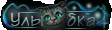 http://upforme.ru/uploads/0011/20/45/1771/t647019.gif