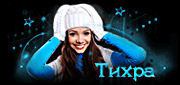 http://upforme.ru/uploads/0011/20/45/212/29838.gif