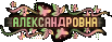 http://upforme.ru/uploads/0011/20/45/2282/75205.gif